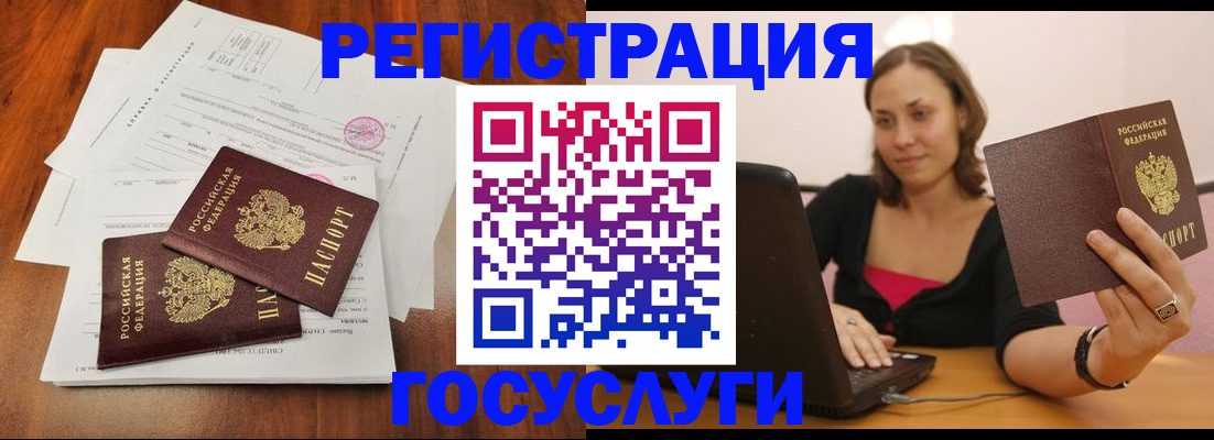 прописка паспорт в Кинешме